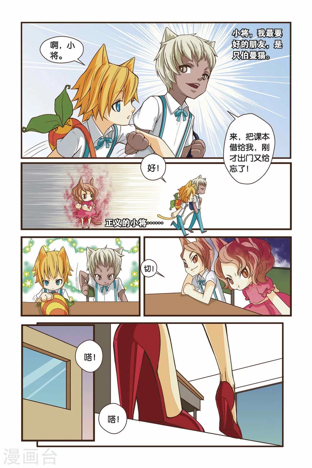 第01话 左边的烦恼7