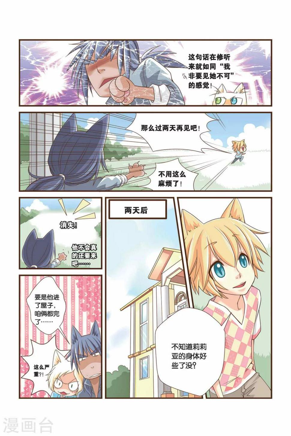 第08话 执着的访客10