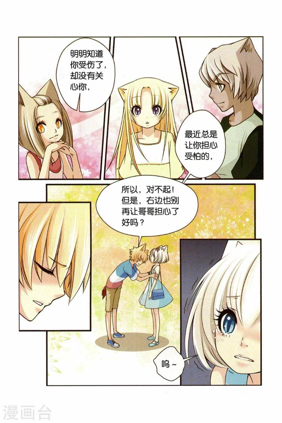 第22话 蓝克斯少爷2