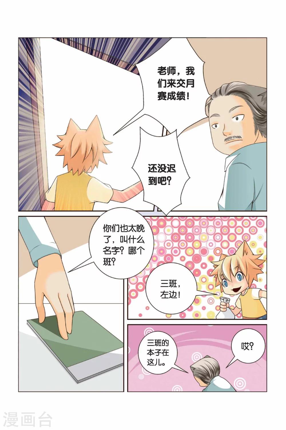 第31话 零分8
