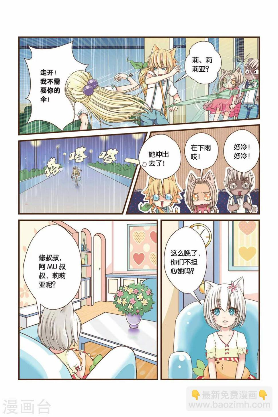 第07话 朋友9