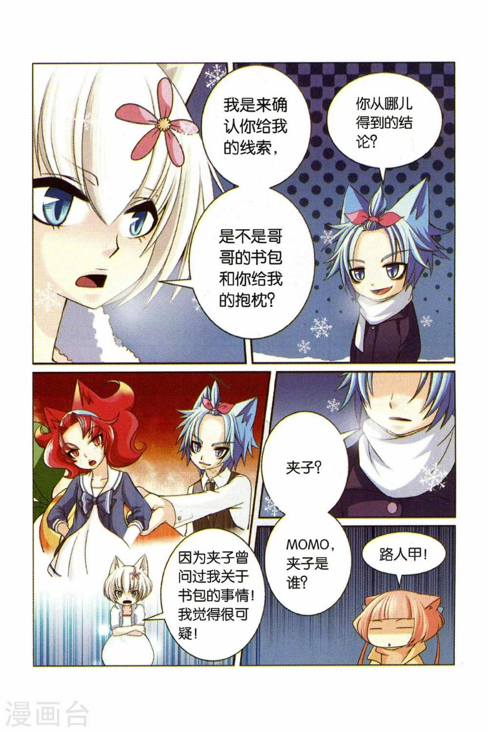 第26话 回忆的开端（上）1