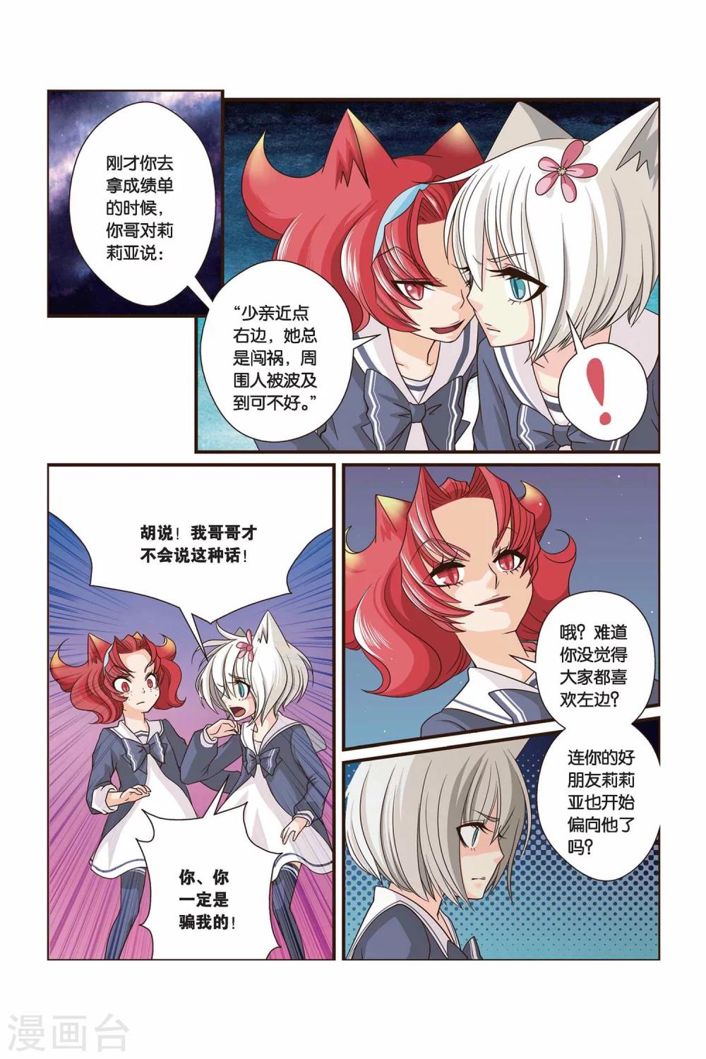 第18话 莉莉亚·默克12