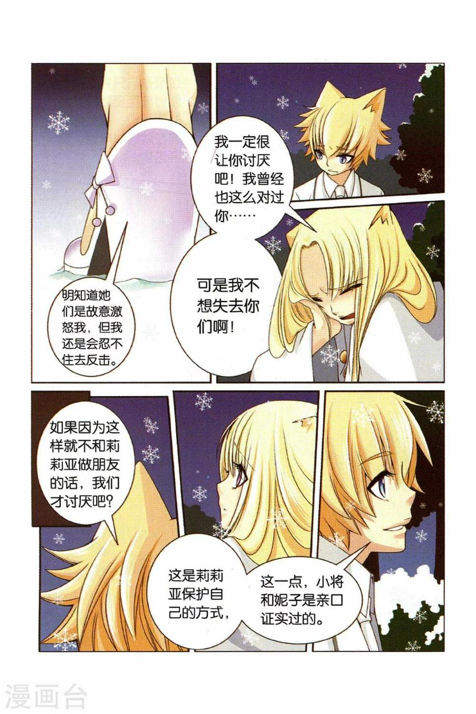 第25话 Happy birthday to you11