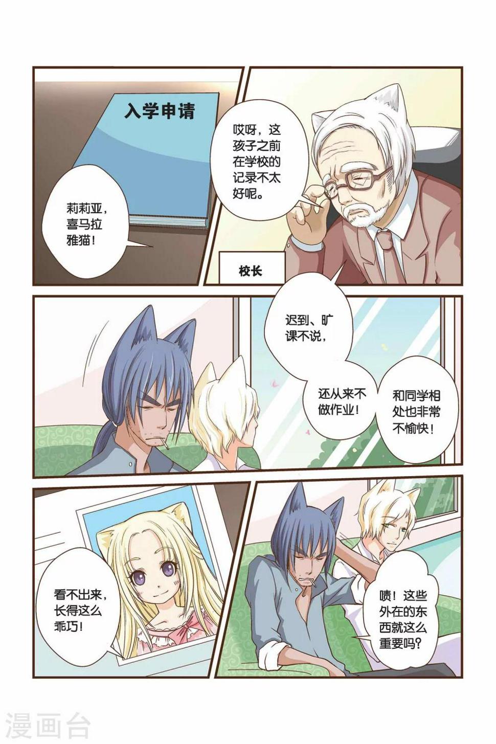第06话 新生莉莉亚4