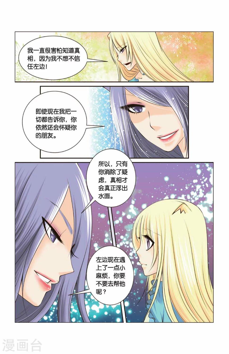第32话 迎接挑战吧！左边！3