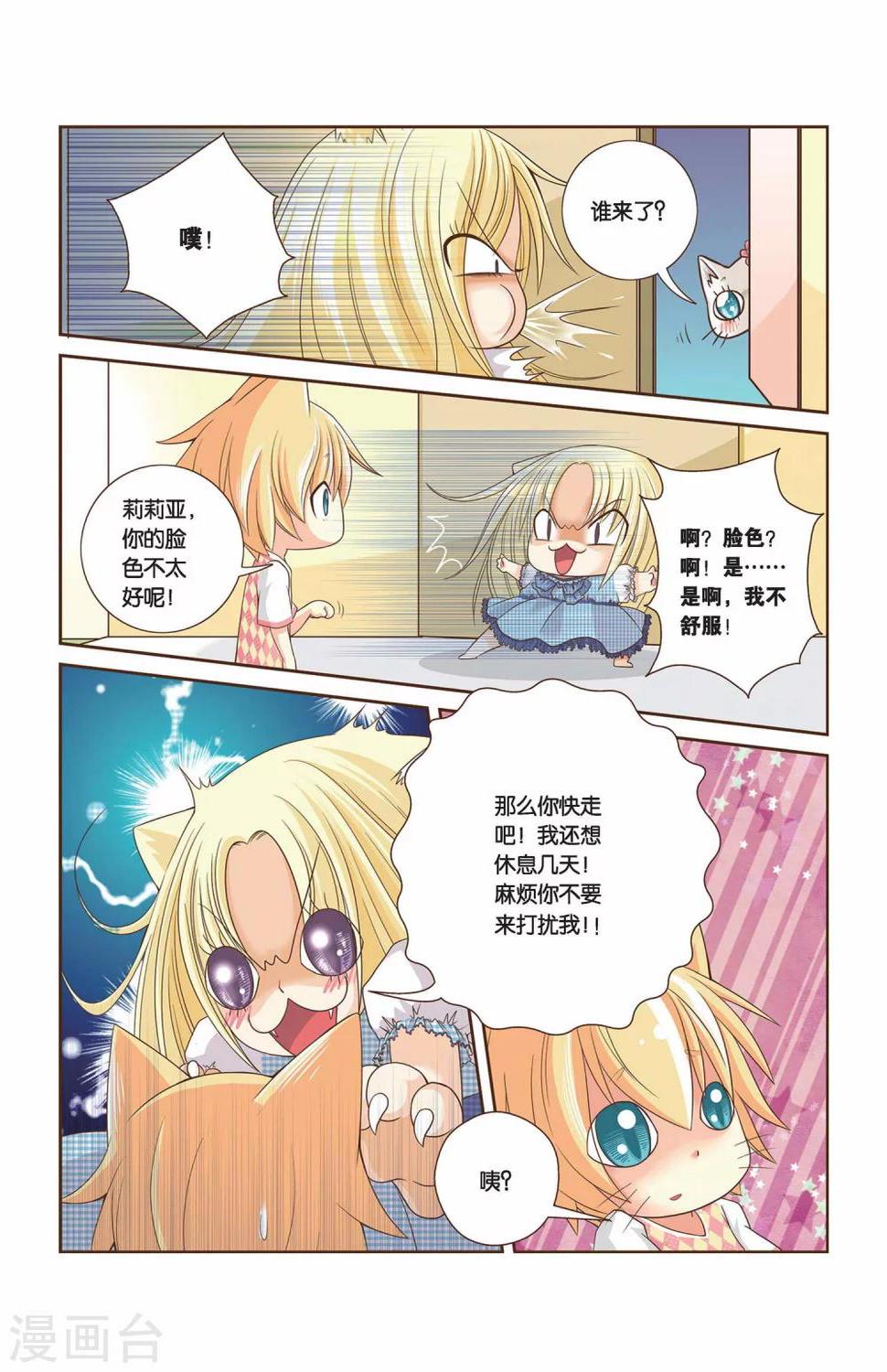 第09话 因为是朋友5