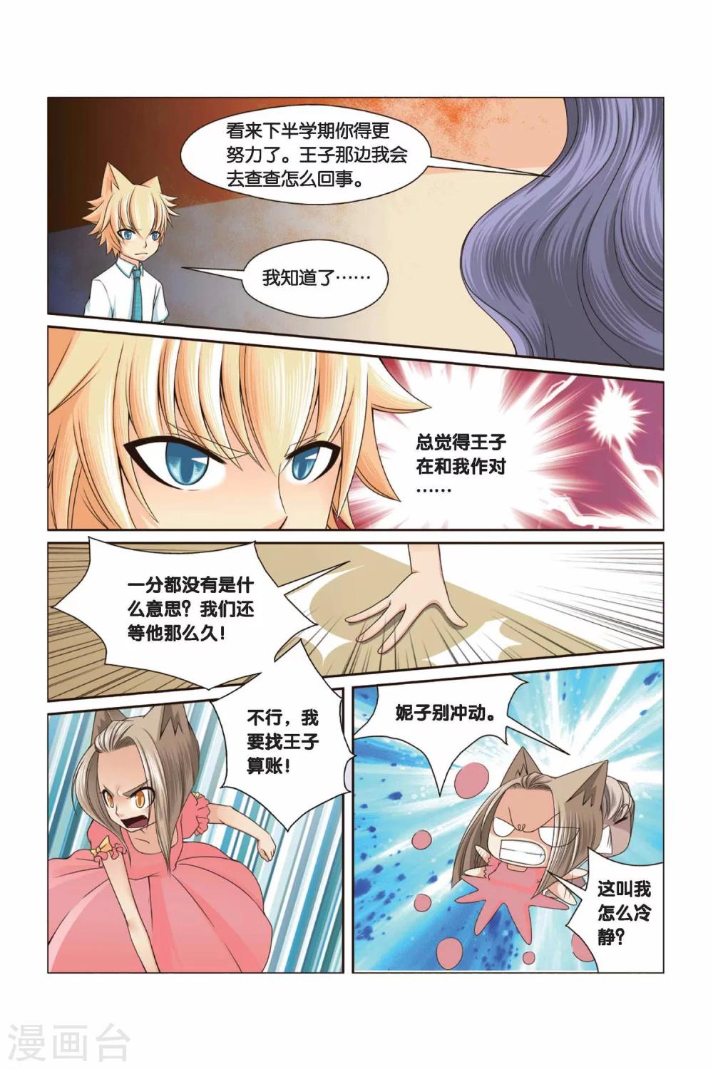 第31话 零分12