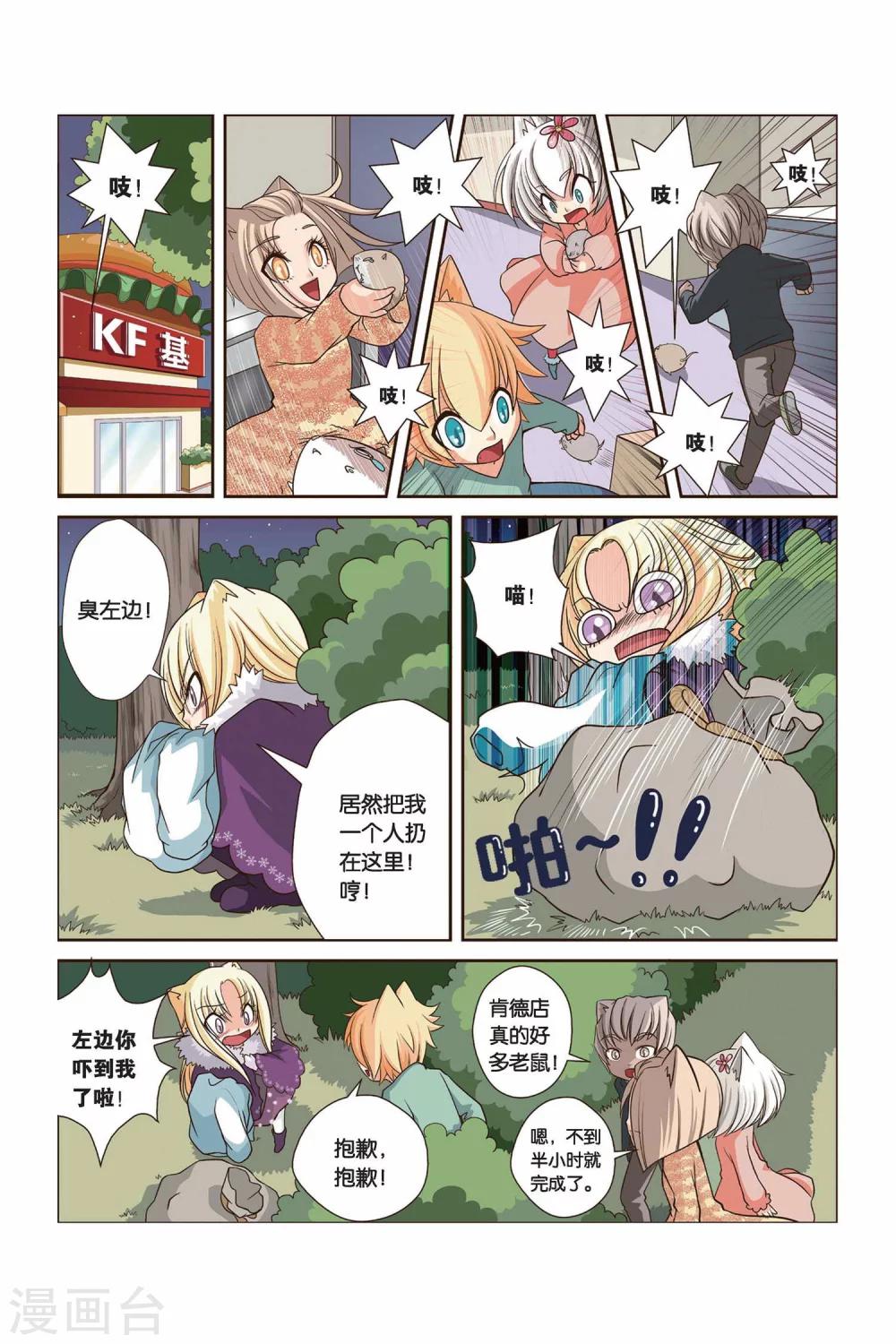 第14话 月赛4