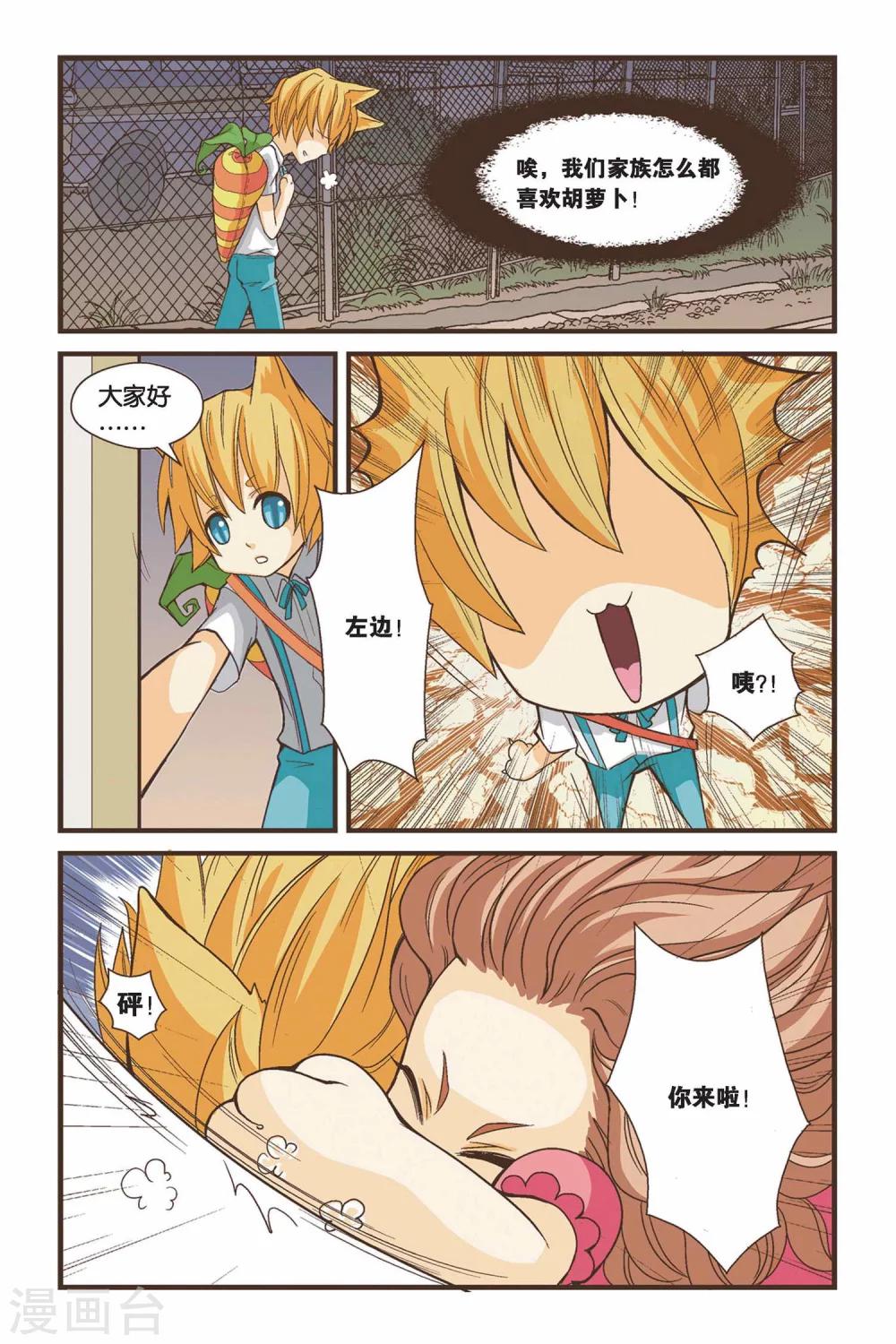 第01话 左边的烦恼5