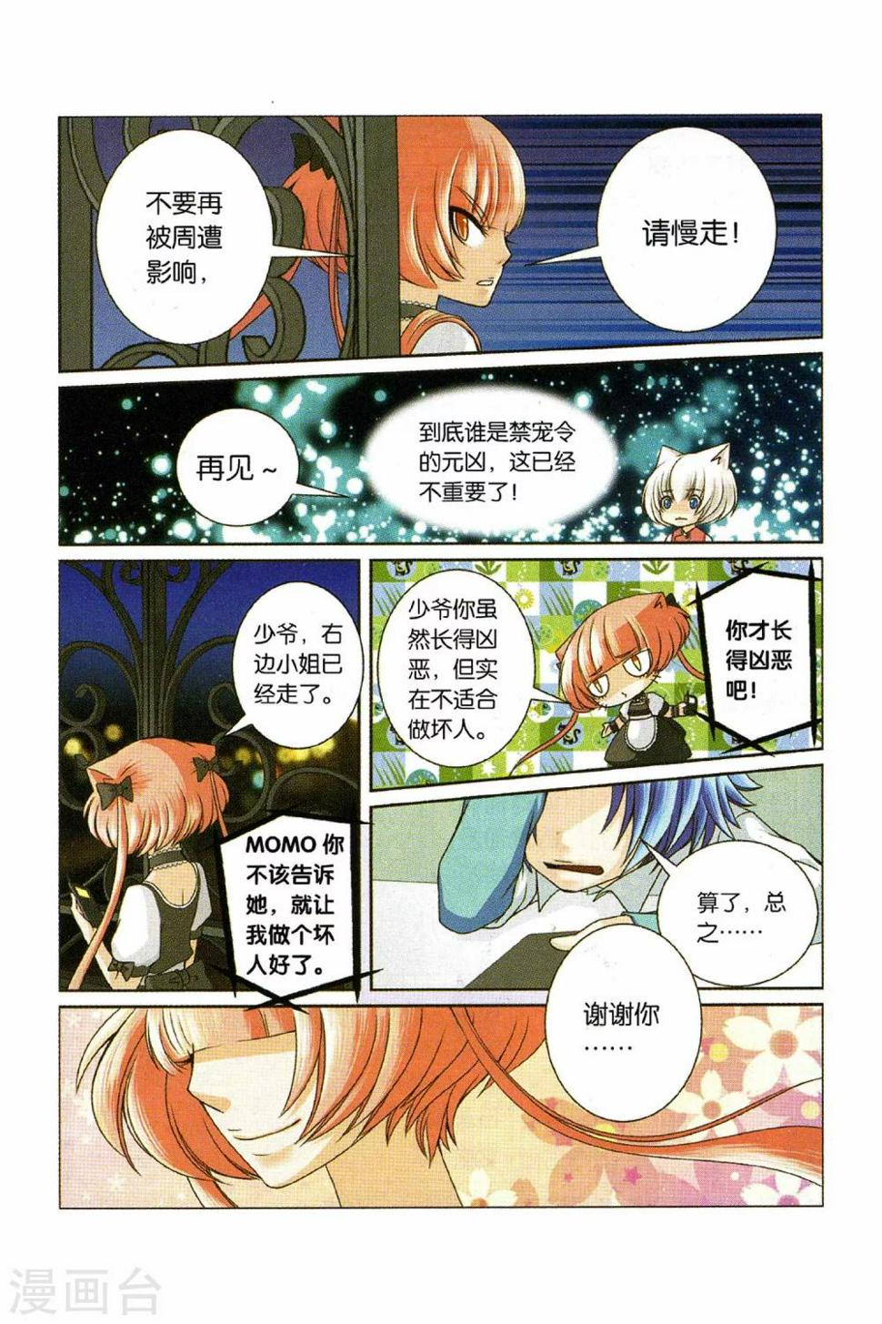 第29话 各自的决心7