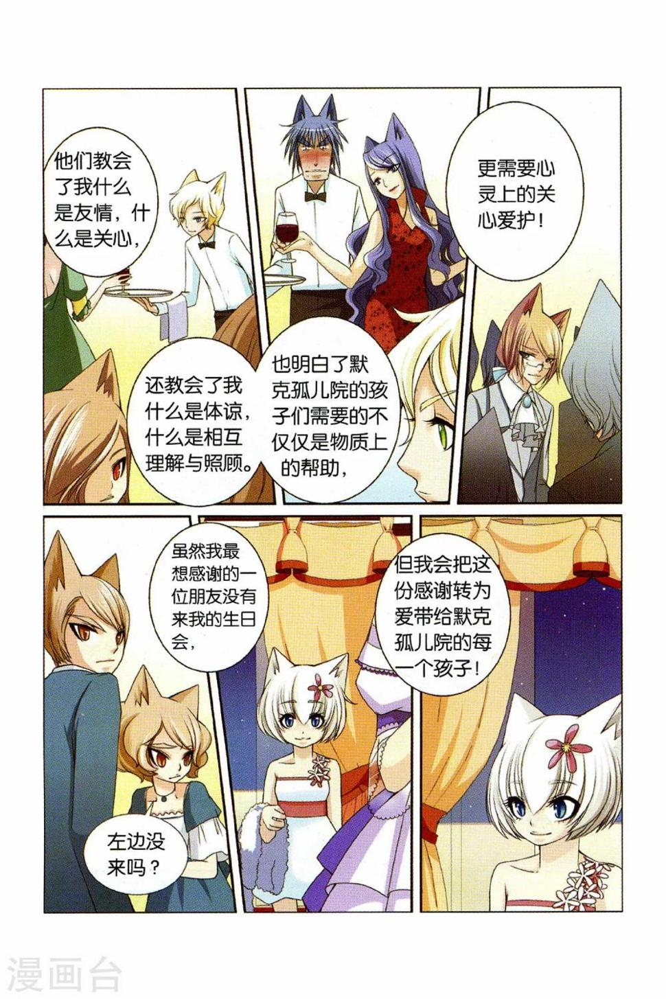 第25话 Happy birthday to you3
