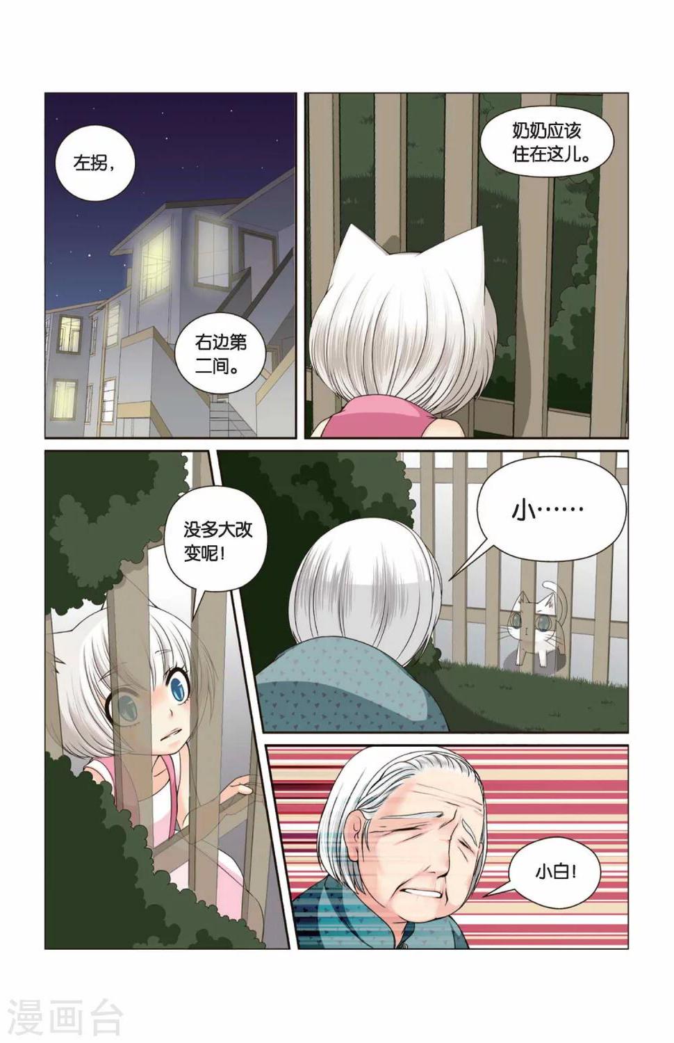 第31话 零分3