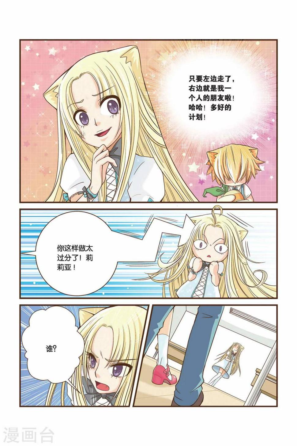第07话 朋友3