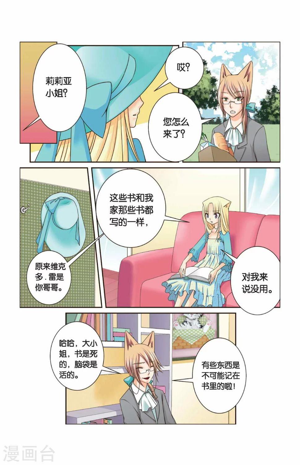 第30话 还没结束的事儿9