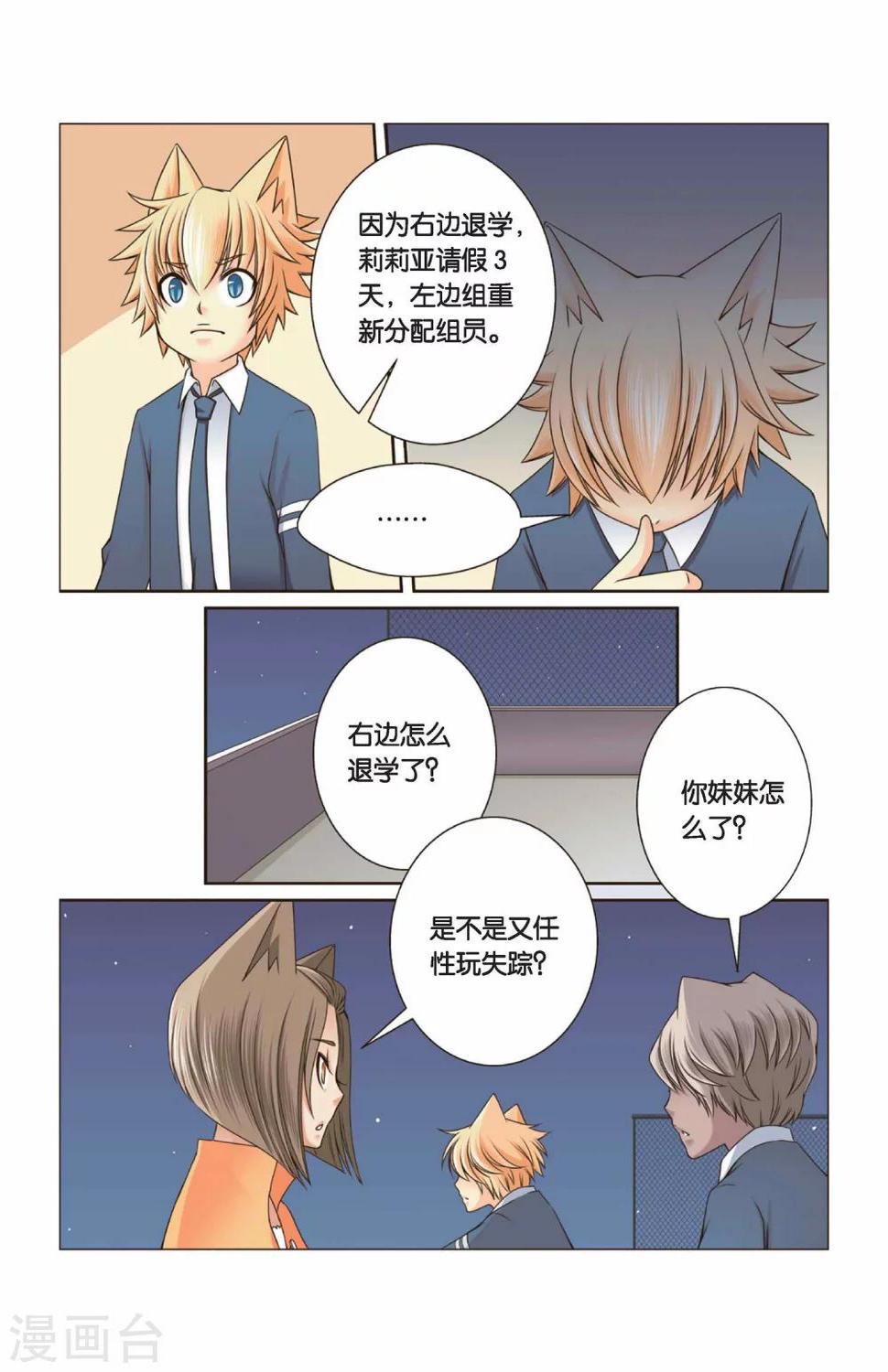 第30话 还没结束的事儿4