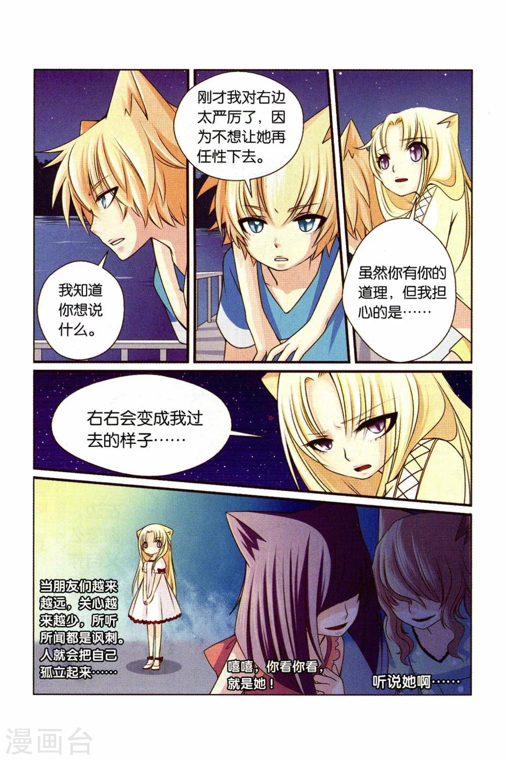 第21话 心6