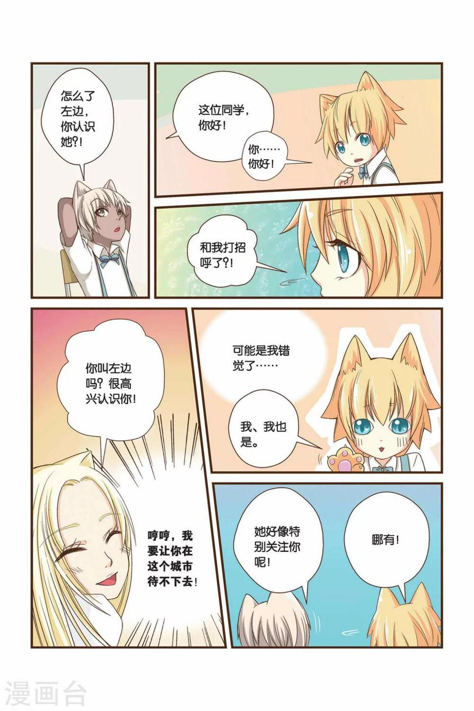 第06话 新生莉莉亚9