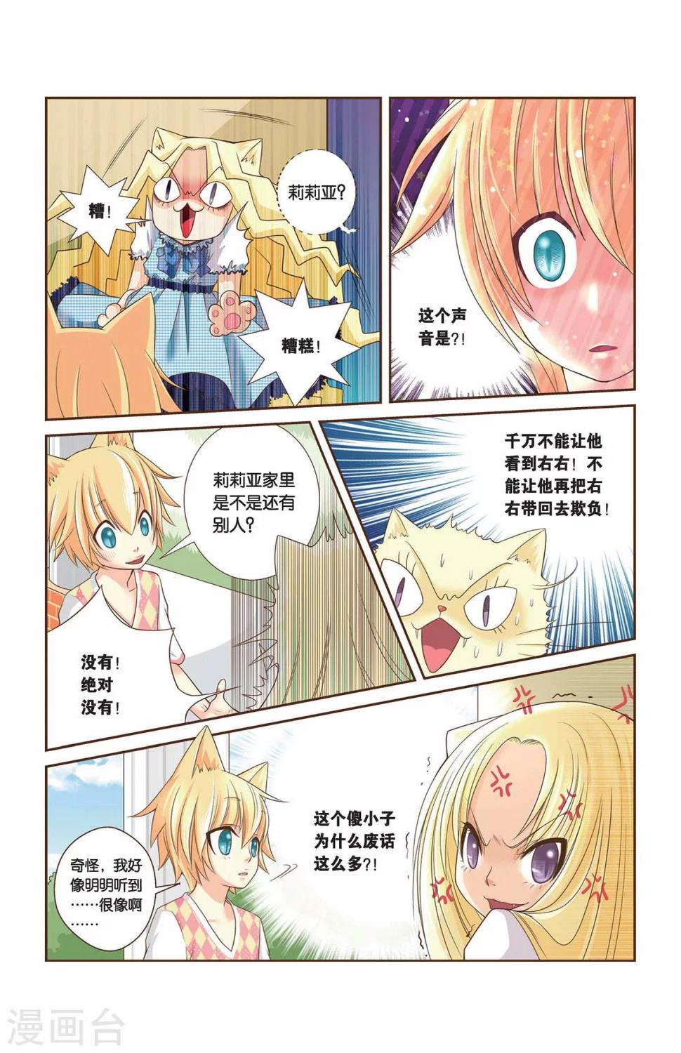 第09话 因为是朋友4