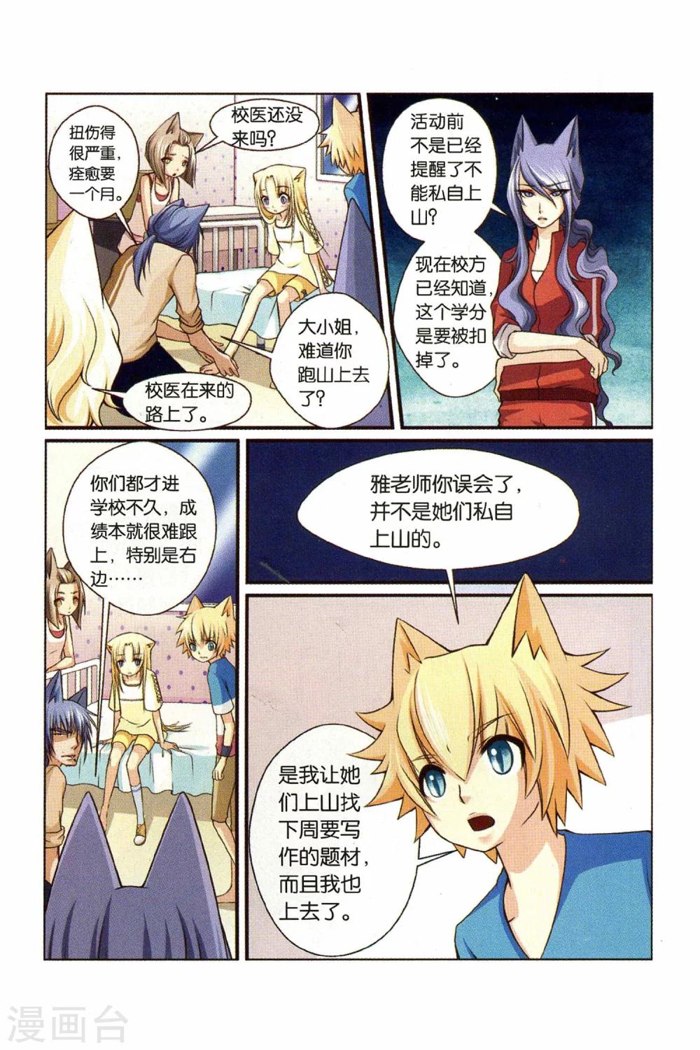 第21话 心9