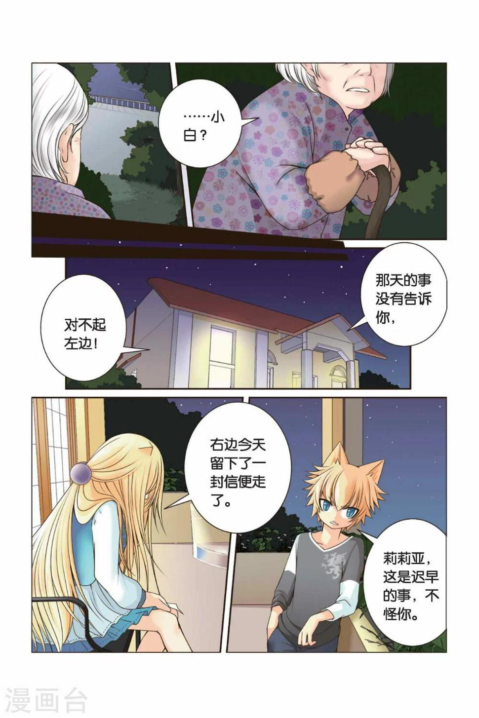 第28话 右右的愤怒4