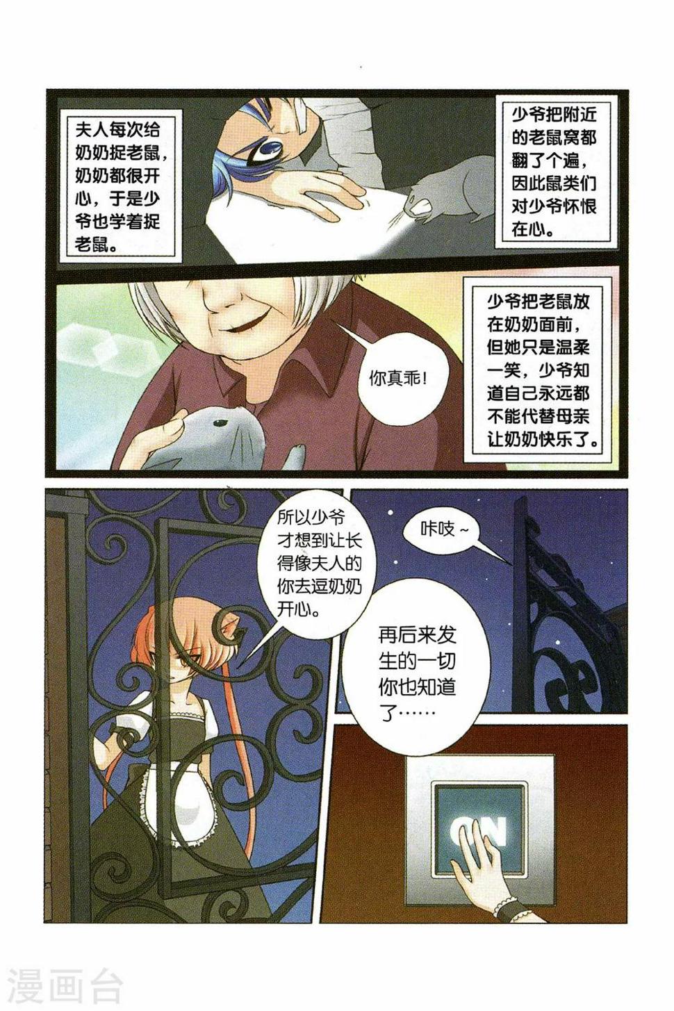 第29话 各自的决心5