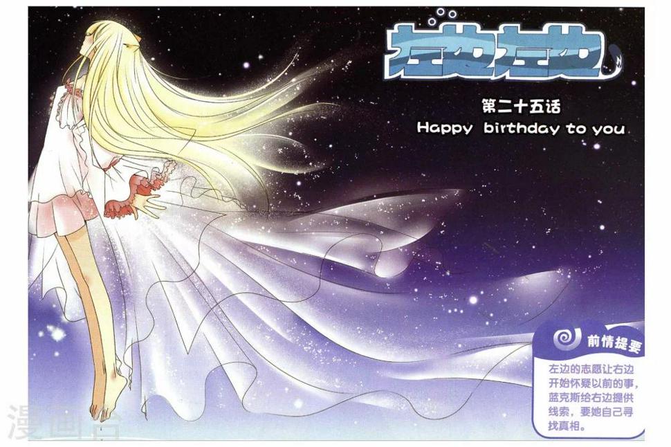 第25话 Happy birthday to you0