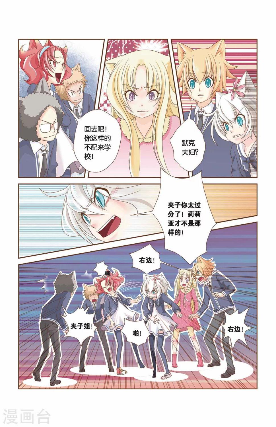 第12话 重逢10