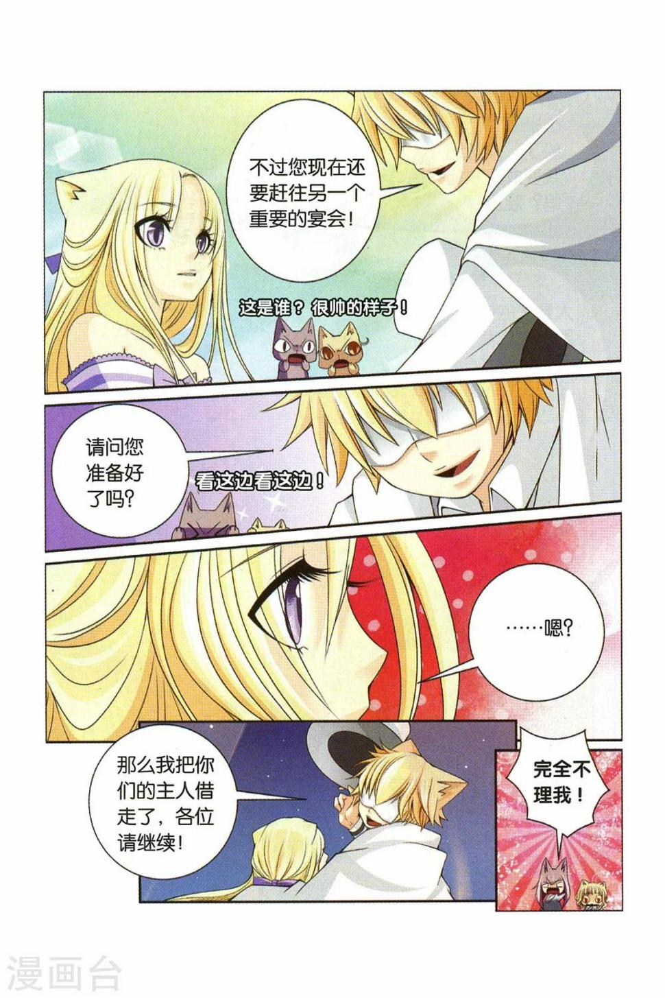 第25话 Happy birthday to you9