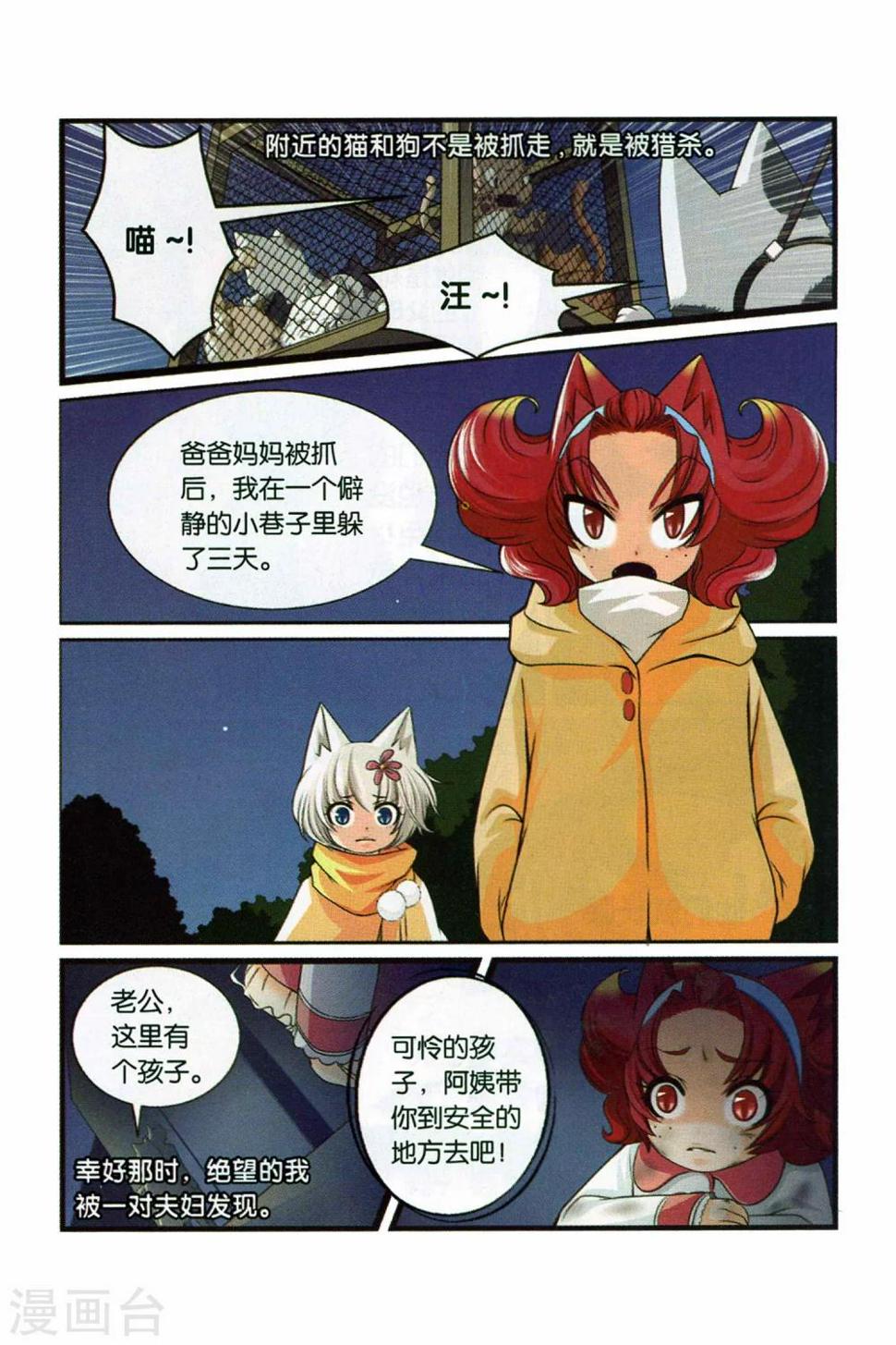 第27话 回忆的开端（下）3