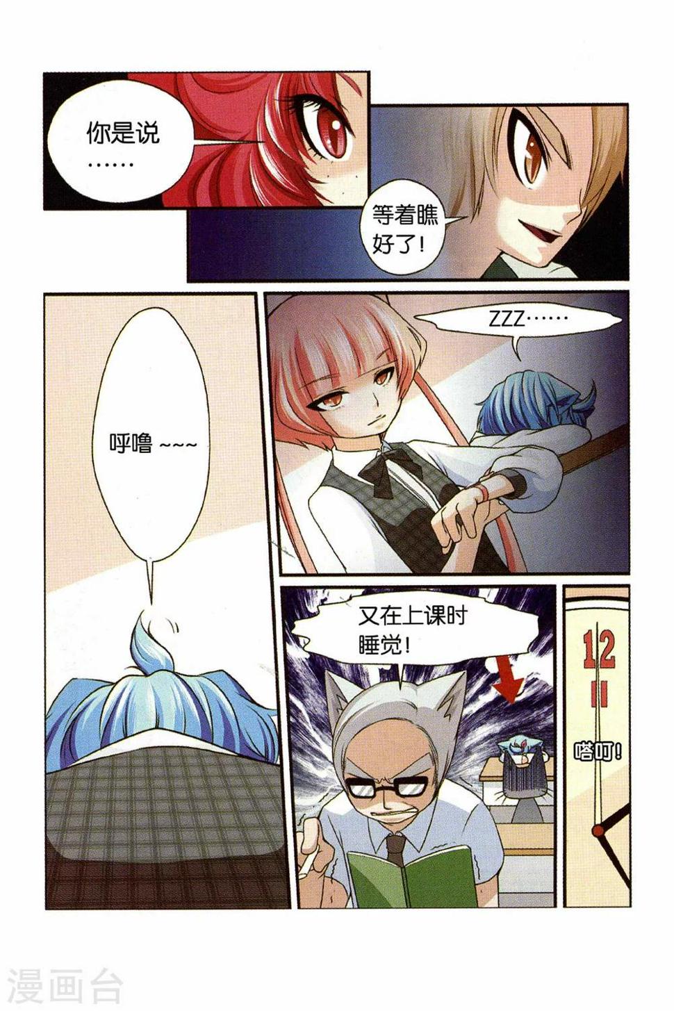 第22话 蓝克斯少爷5