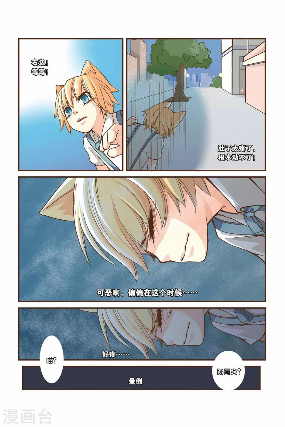 第04话 野猫叔叔x25