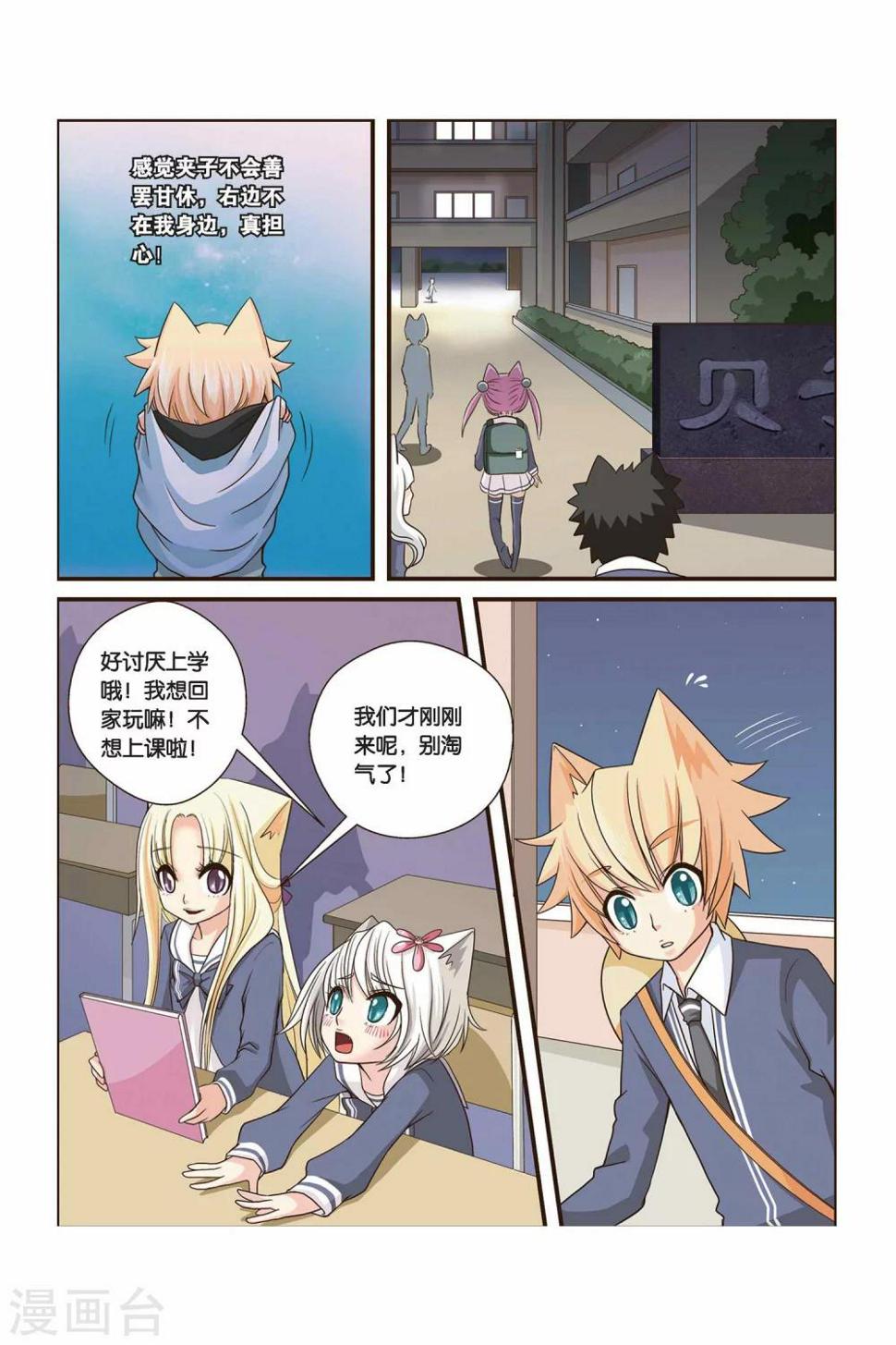 第16话 谎言5