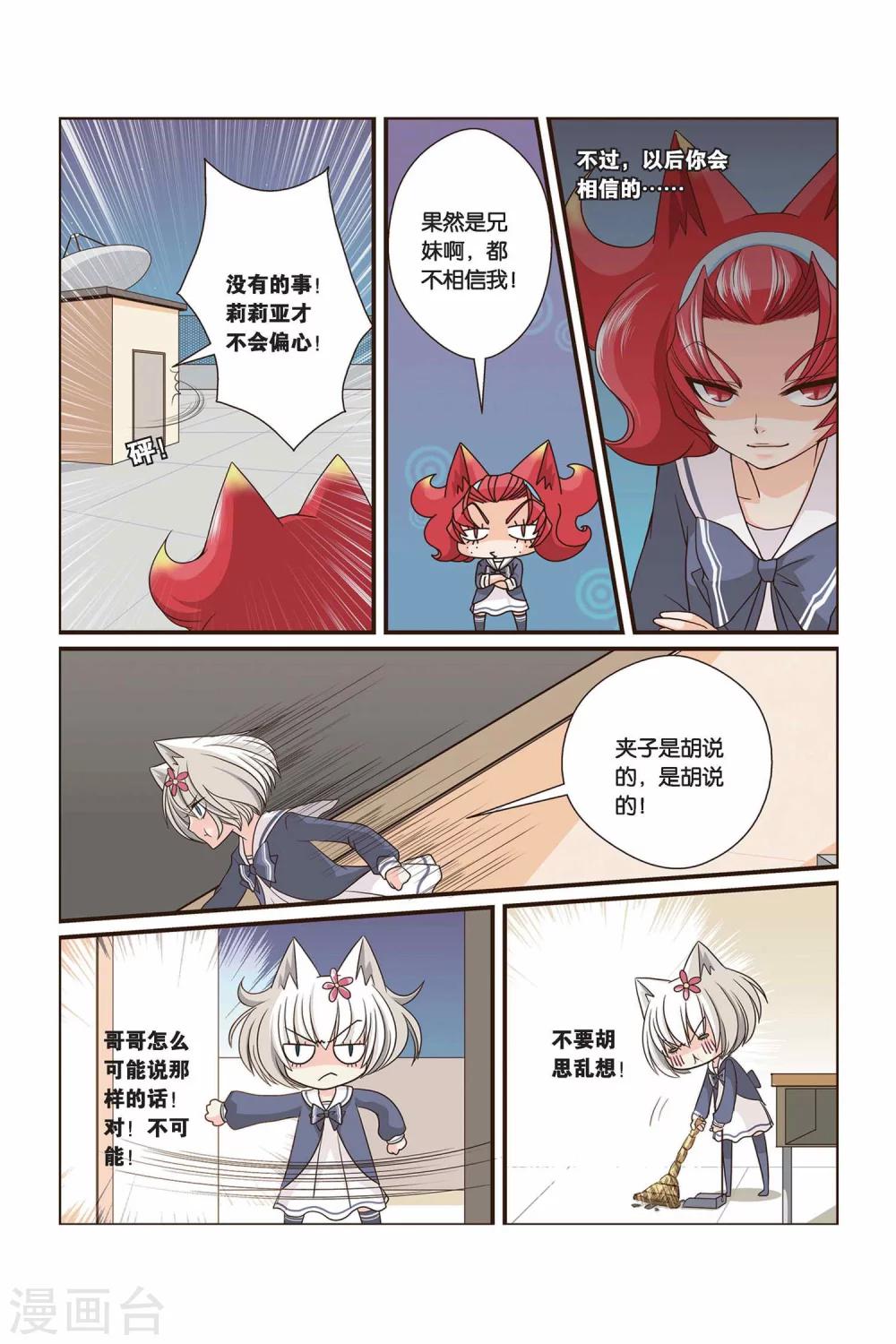 第18话 莉莉亚·默克13