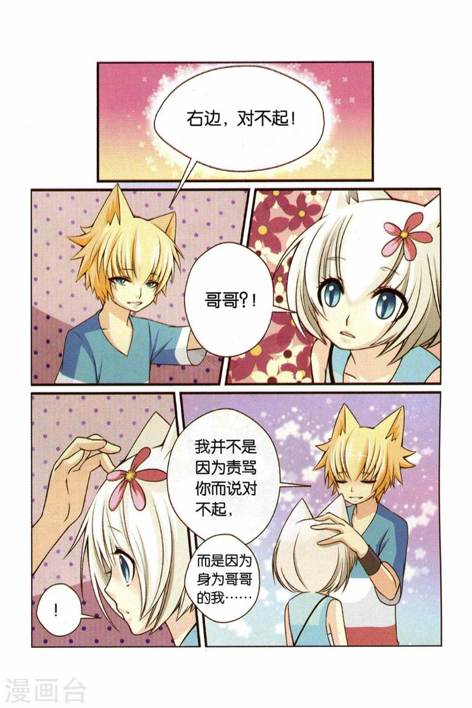 第22话 蓝克斯少爷1