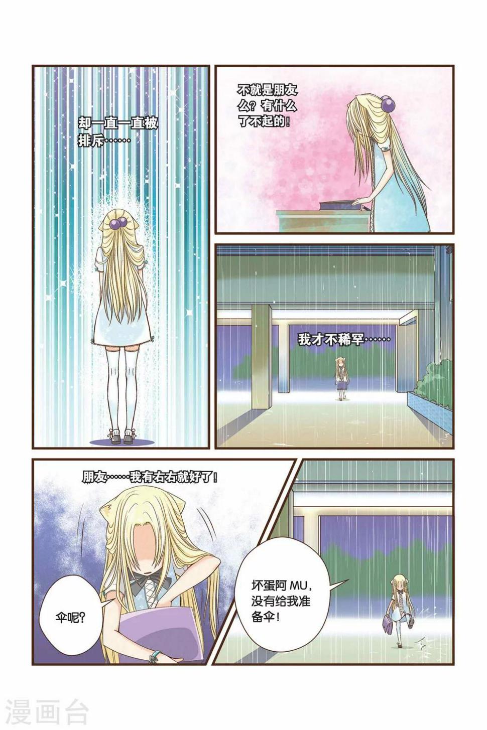 第07话 朋友7
