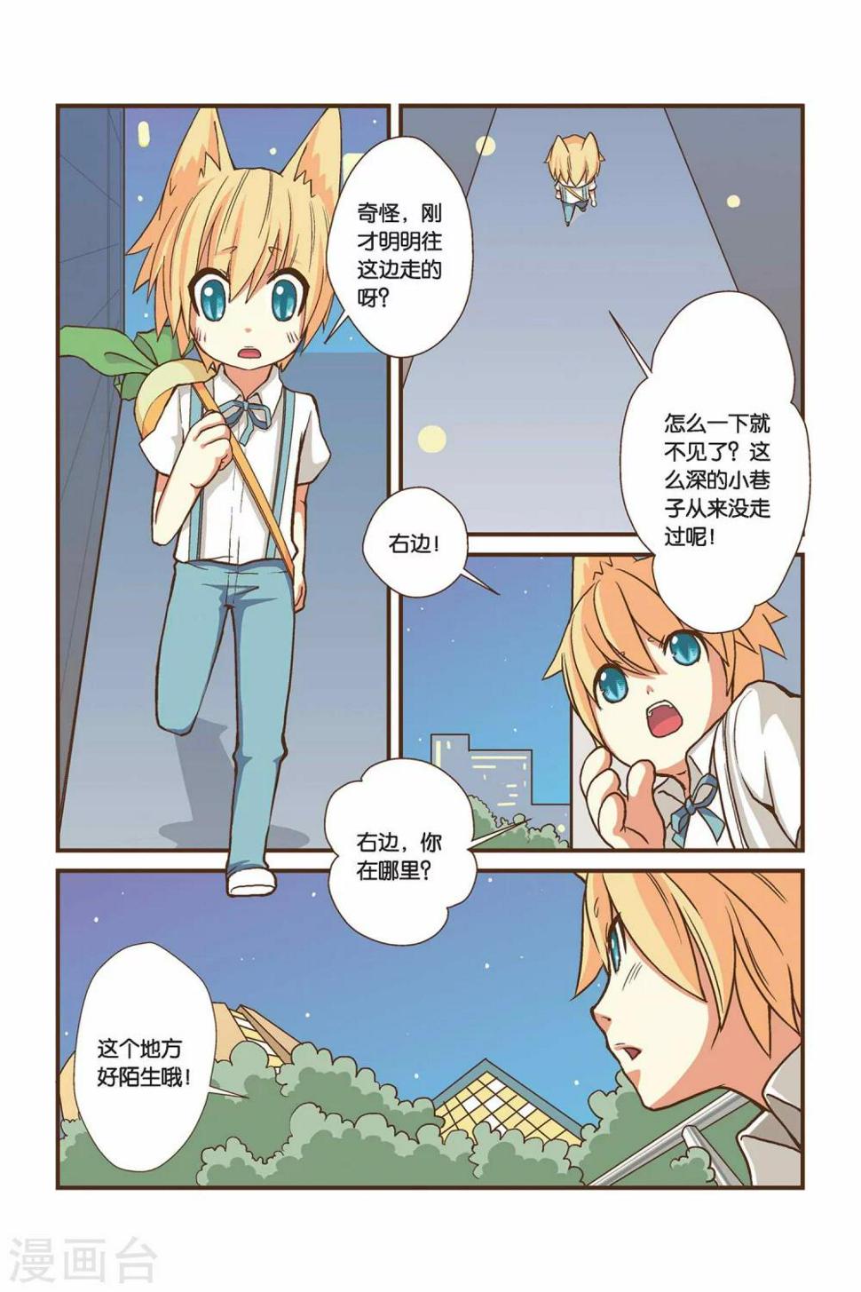 第03话 好像是右边？4