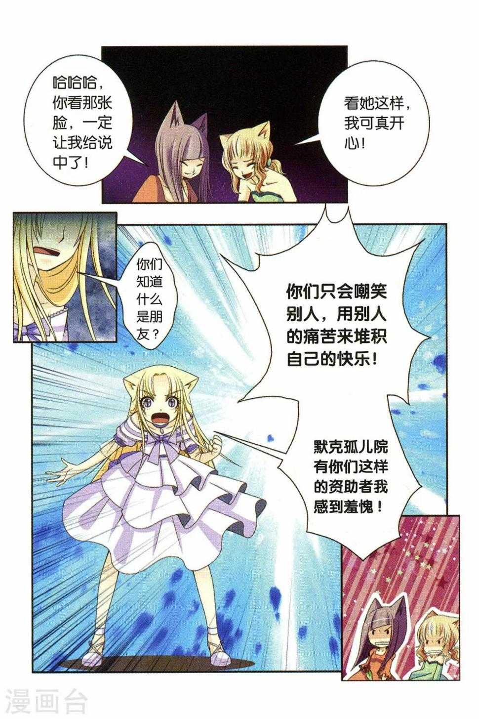 第25话 Happy birthday to you7