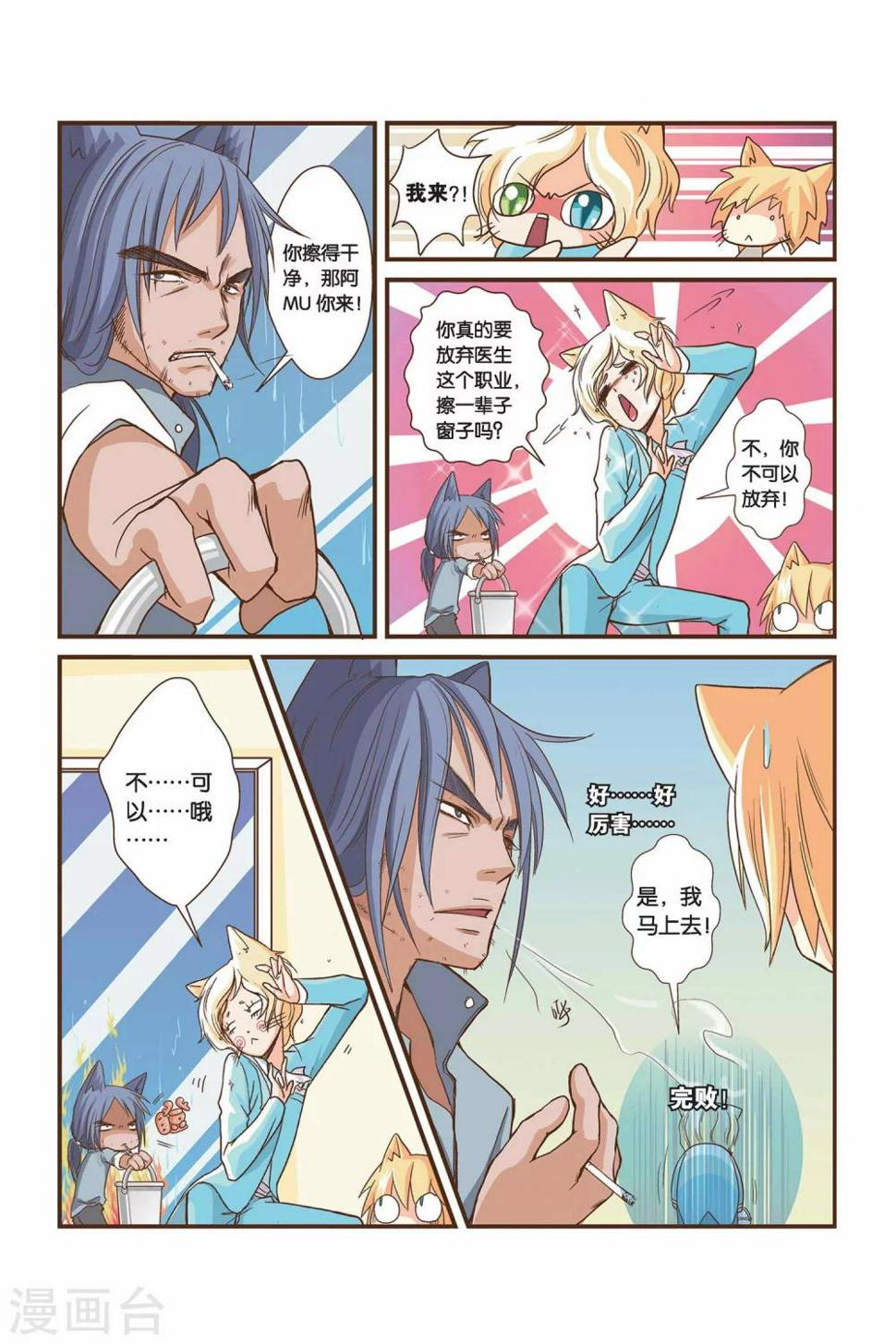 第04话 野猫叔叔x29