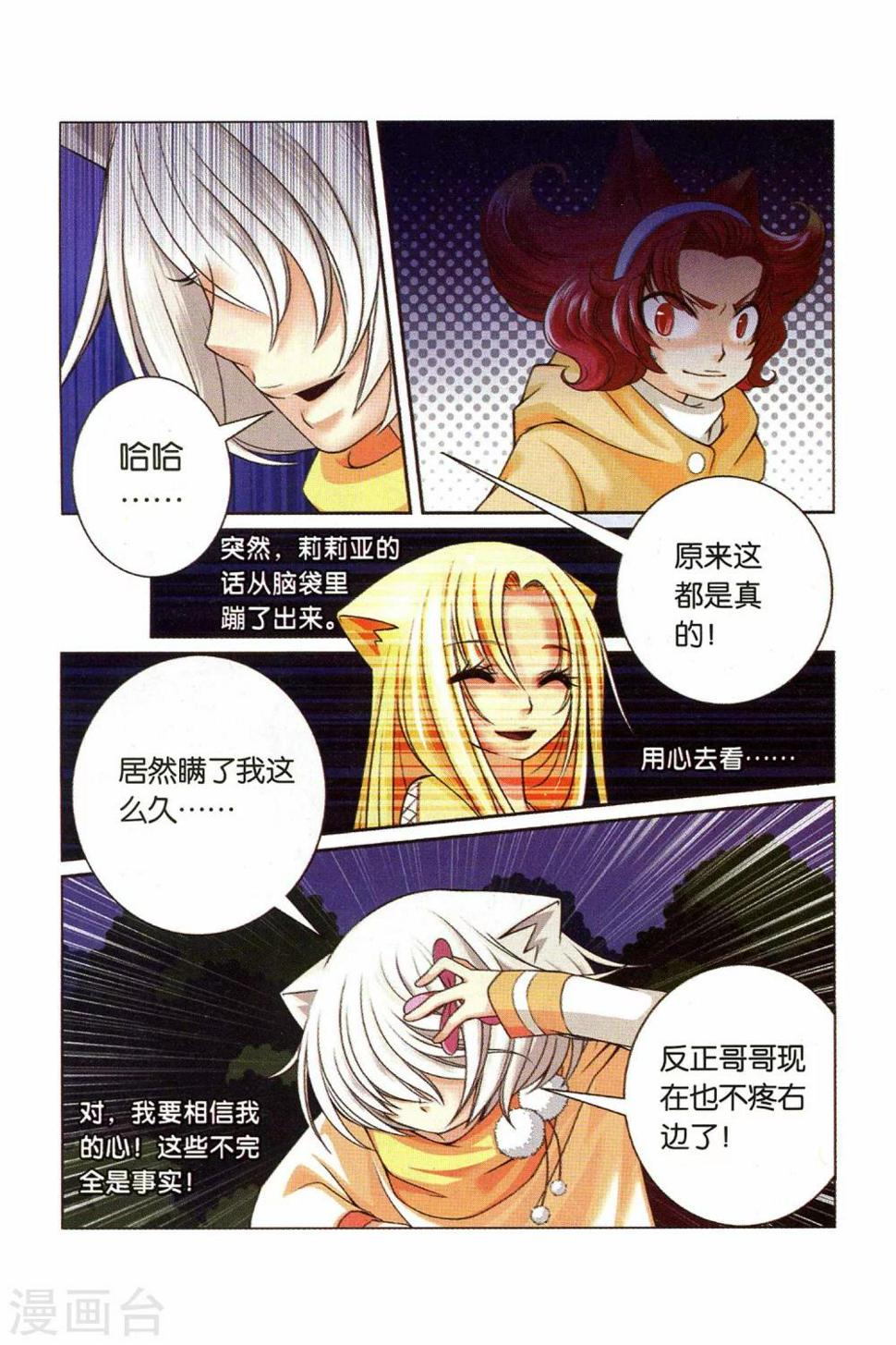 第27话 回忆的开端（下）14