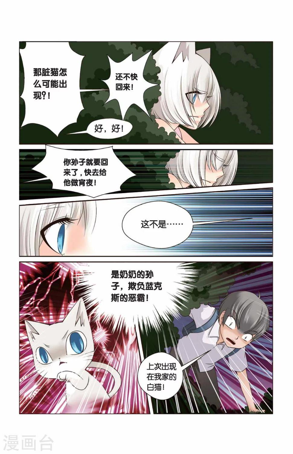 第31话 零分5