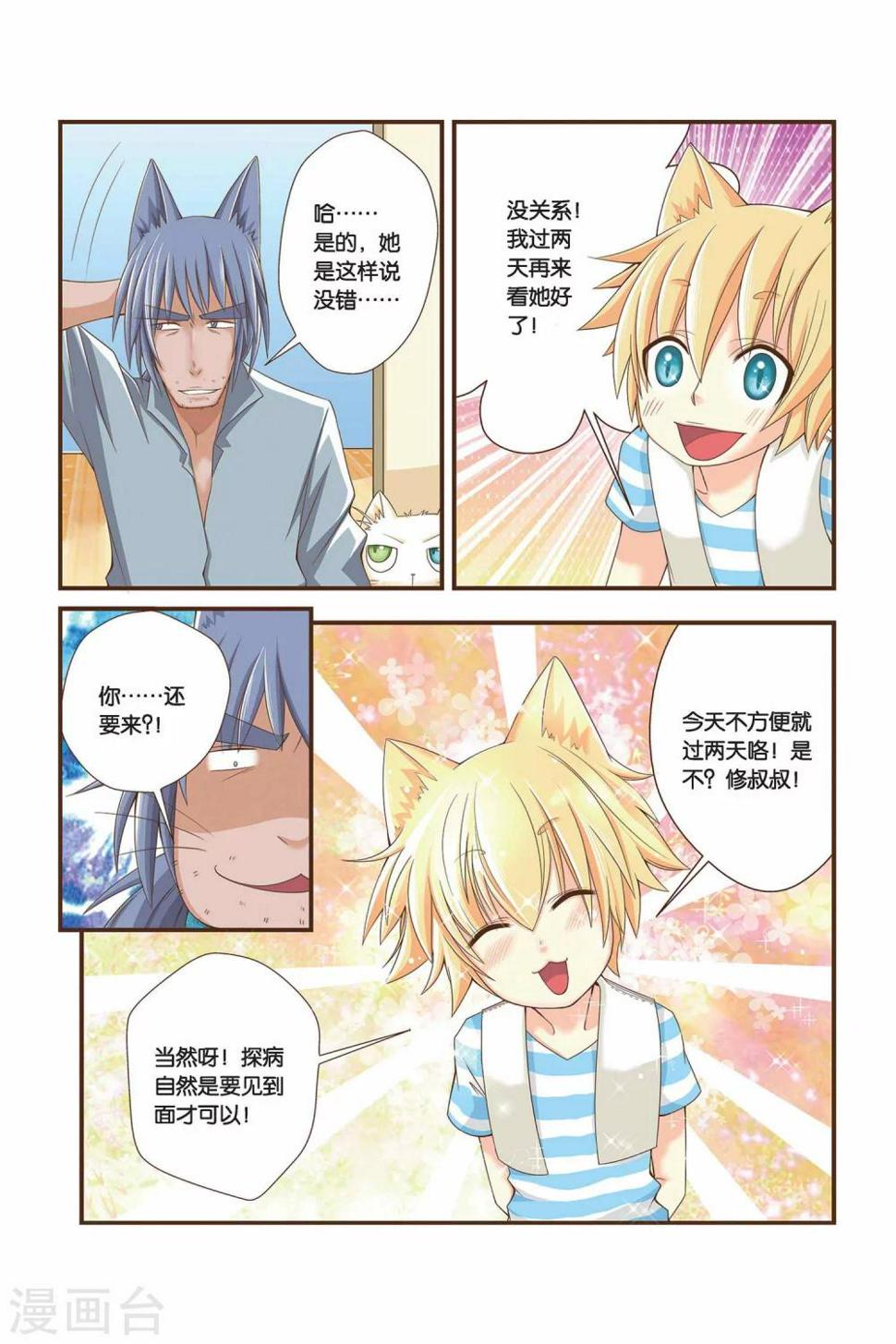 第08话 执着的访客9