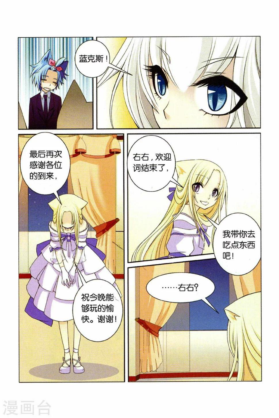 第25话 Happy birthday to you4