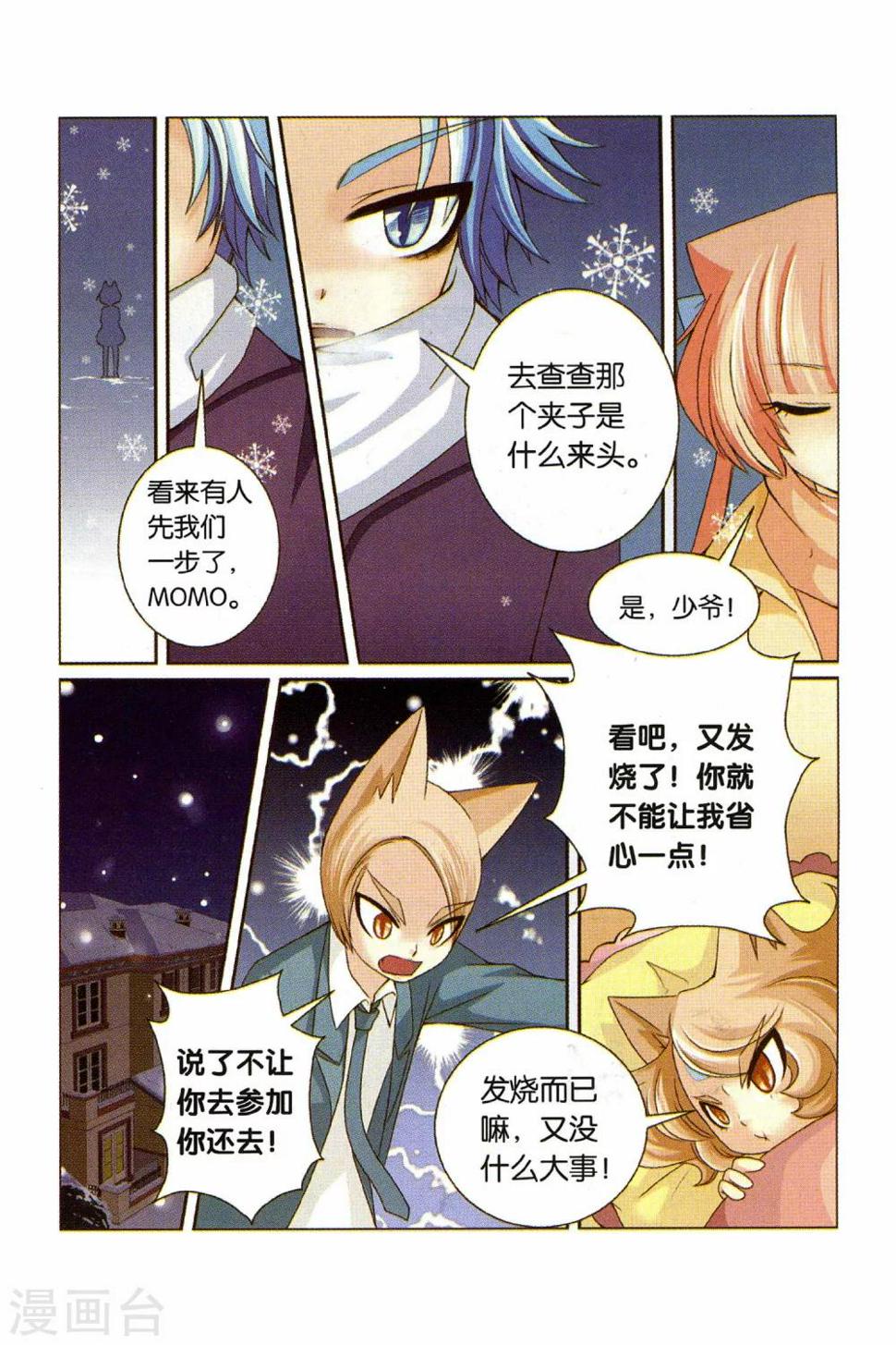 第26话 回忆的开端（上）3