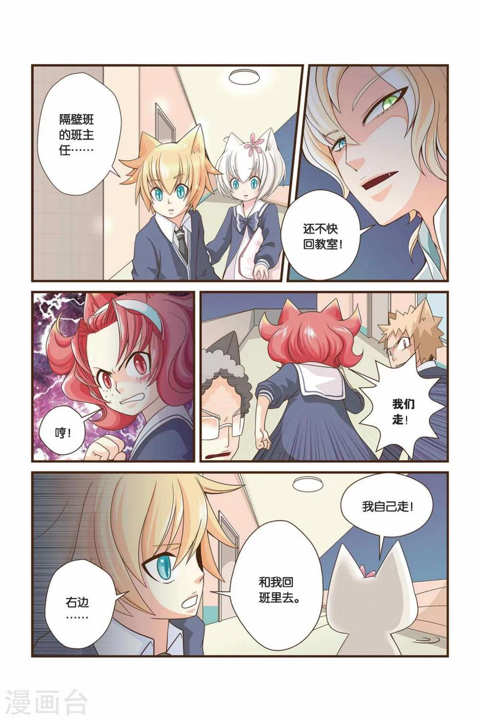 第13话 友谊的定义4