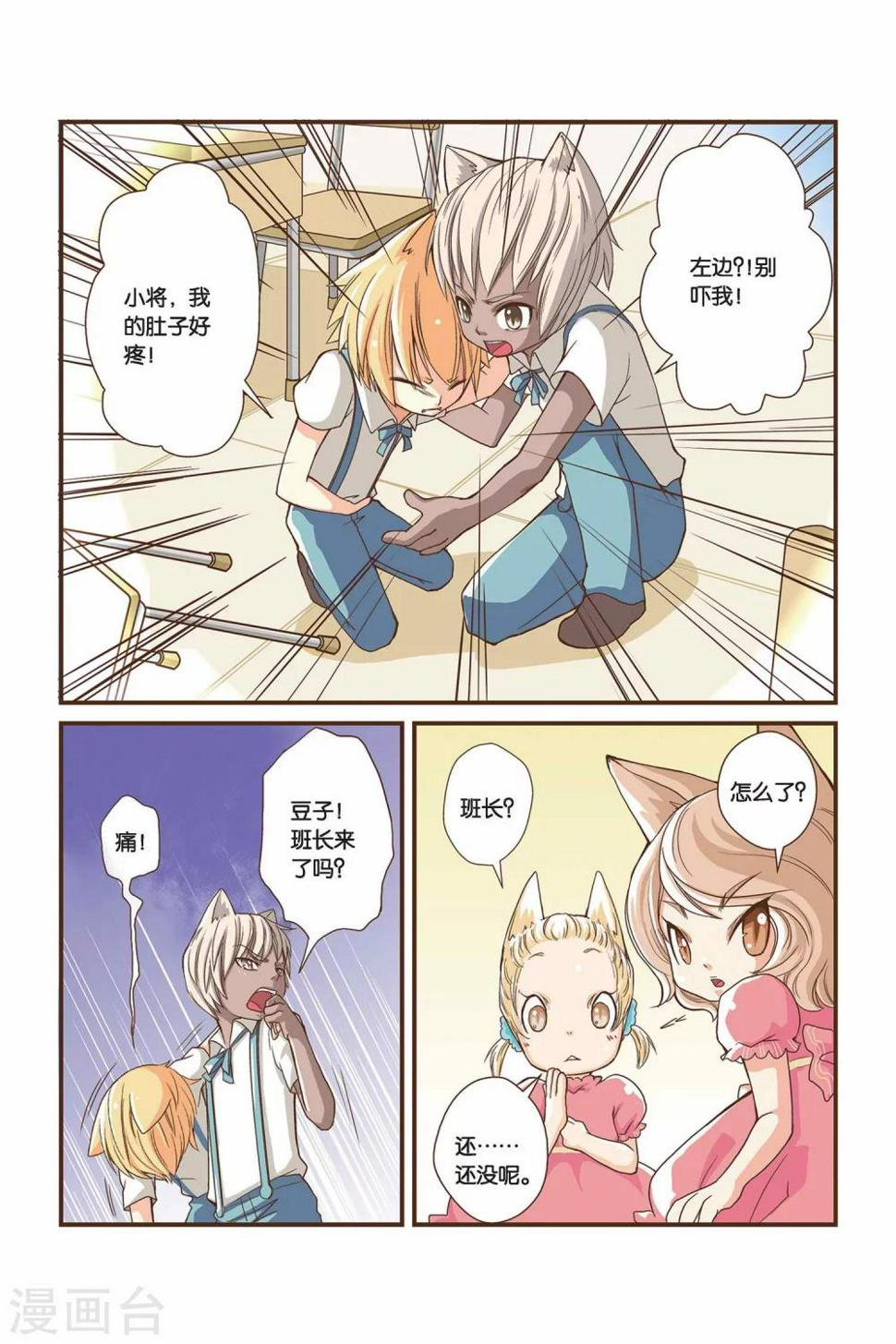 第04话 野猫叔叔x21