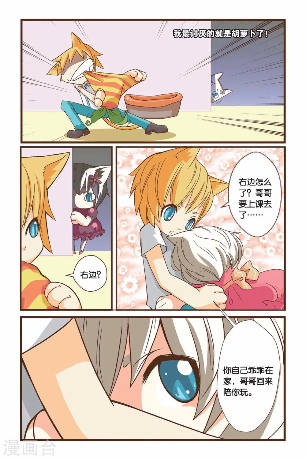 第01话 左边的烦恼3