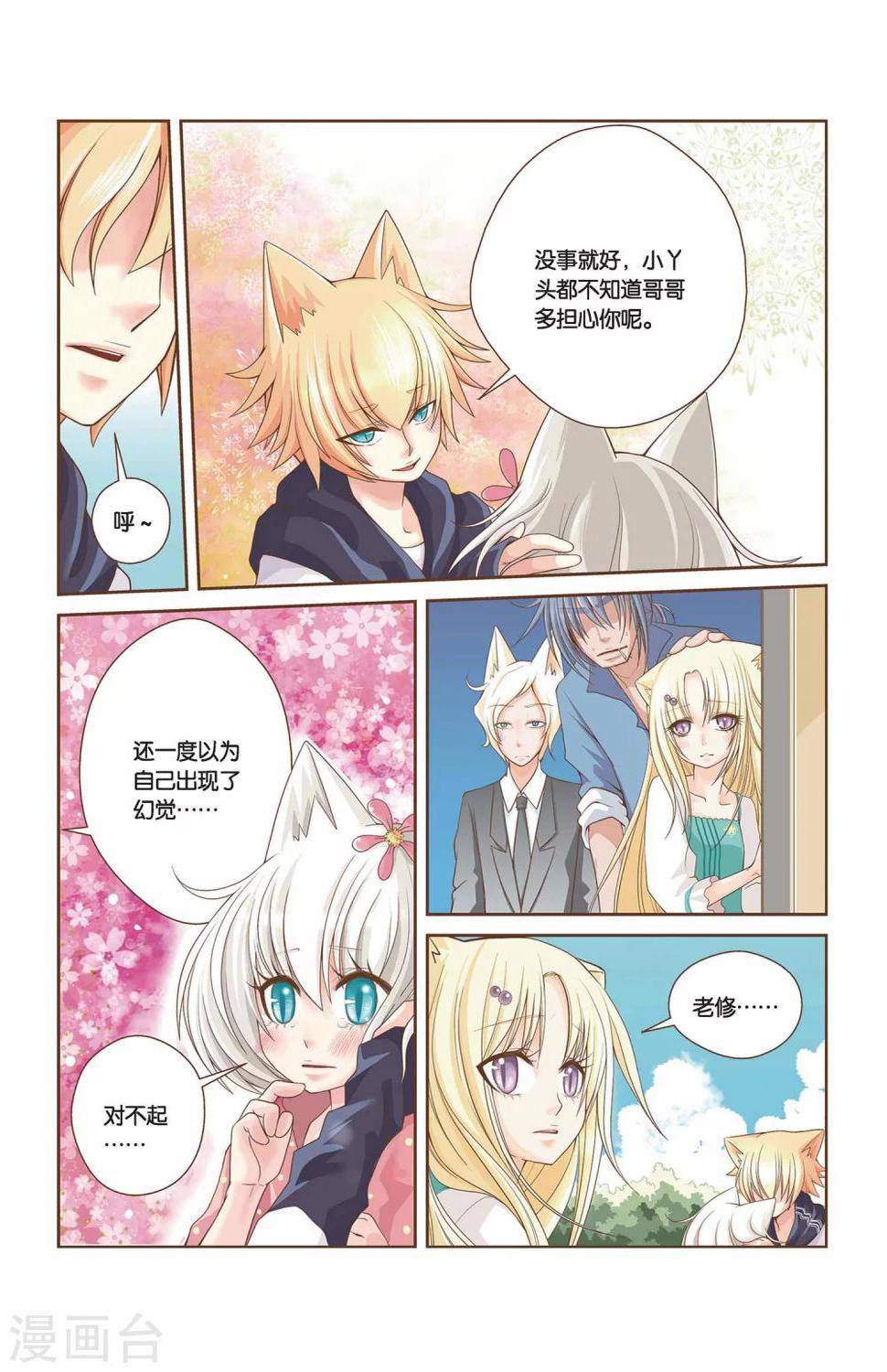 第11话 哥哥9