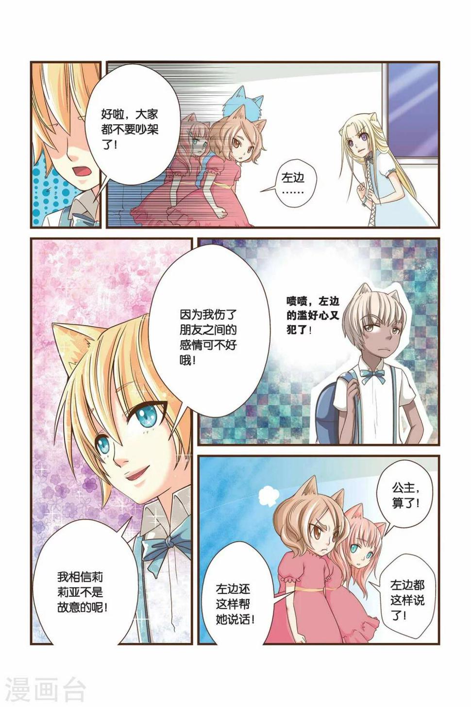 第07话 朋友5
