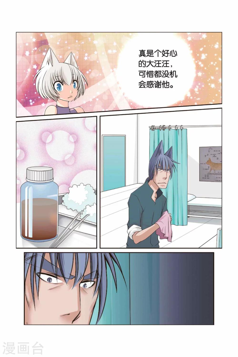 第33话 朋友零距离14